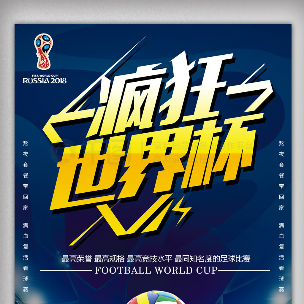 场上的自信